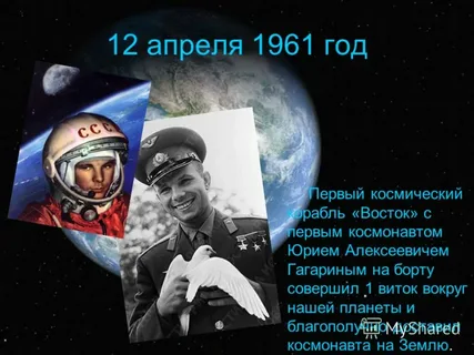 Космическая неделя Космическая неделя.
